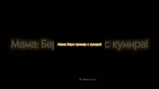Конечно, буду брать с него пример💗🤞
