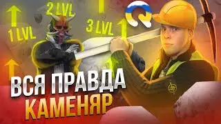 СКІЛЬКИ ЗАРОБЛЯЄ КАМЕНЯР НА QUANT RP ?! + ЛАЙФХАКИ