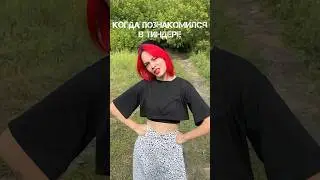 Познакомился с девушкой на дайвинчике 😂 #prank #юмор #shortvideo #топ #funnyvideo #funny #shorts