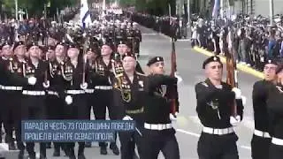 Парад Победы в Севастополе