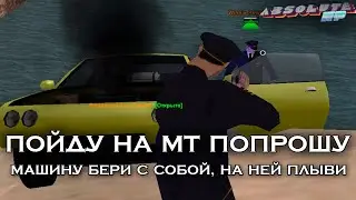 НАРЕЗКА ВЕСЕЛЫХ МОМЕНТОВ НА АБСОЛЮТ РП / gta samp / absolute RP chromium 3