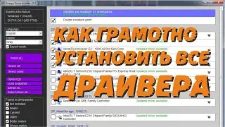 Как установить драйвера на Windows 11, 10, 8, 8.1, Vista, 7, XP