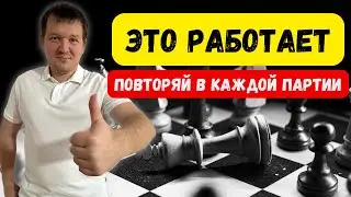 Как научить свой мозг правильно думать в шахматах