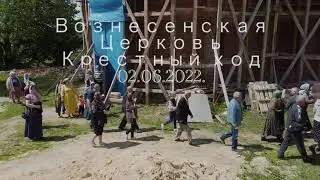 Вознесенская церковь Крестный ход Аэросъёмка