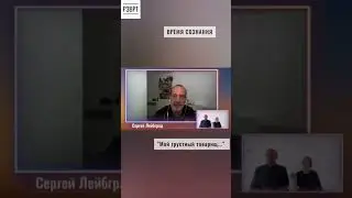 Мой грустный товарищ... С.Лейбград | 23.06.23