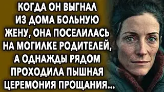 Когда он выгнал ее из дома, она поселилась у родителей, а однажды рядом проходила пышная церемония..