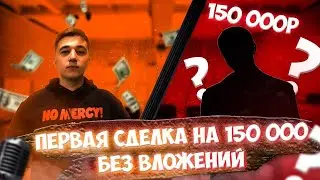 Доход ПОСРЕДНИКА в розничных продажах без вложений.