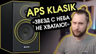 ОБЗОР Мониторов APS KLASIK 2020 (и возможно розыгрыш)