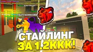 +3ККК!СЛОВИЛ ТОПОВЫЙ БИЗНЕС СТАЙЛИНГ ЦЕНТР на БЛЕК РАША! КУПИЛ ШИНОМОНТАЖ на BLACK RUSSIA!