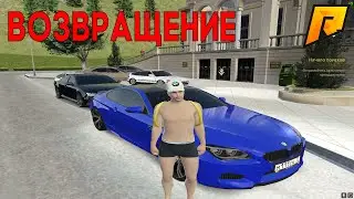 КАК Я ПОТЕРЯЛ ВСЕ ЧТО У МЕНЯ БЫЛО... - RADMIR RP - HASSLE ONLINE - CRMP