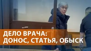 Вдова военного донесла на педиатра: против врача возбудили дело о дискредитации армии. НОВОСТИ