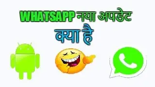 Whatsapp Latest Update 2017 Kya Hai In Hindi