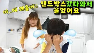 샌드박스 처음 갔다가 울었어요ㅠ 무슨일이 있었던걸까요? (feat. 샌드박스 랜선 견학) 가족 일상 브이로그 vlog - 나다린TV