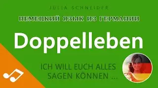 ♫: DOPPELLEBEN (ELIF-COVER)