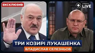 ШЕВЧЕНКО: Лукашенко під час бунту Пригожина отримав три козиря / Білорусь, Вагнер | Новини.LIVE