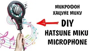 DIY Hatsune Miku MICROPHONE for ANIME COSPLAY / КАК СДЕЛАТЬ МИКРОФОН Хацуне Мику / КОСПЛЕЙ АНИМЕ