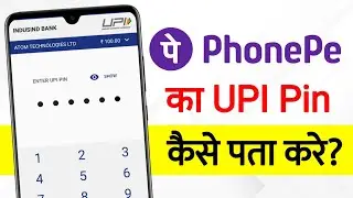 Phone Pe Pin Code Bhul Jaye To Kya Kare | phonepe upi pin reset kaise kare 2022 | phonepe UPI pin