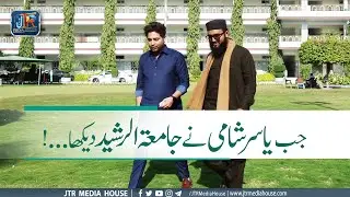 Jab yasir Shami Ne Jamia Tur Rasheed Dekha...! جب یاسر شامی  نے جامعہ الرشید دیکھا