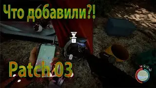 Patch 03  Sons Of The Forest || Смотрим обновление || Что добавили, какие изменения, где найти?