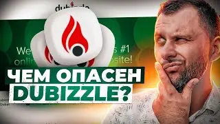 Авито в Дубае |  Обзор сайта объявлений Dubizzle |  Аренда | продажа недвижимости