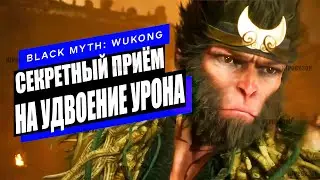 Топовые СЕКРЕТЫ, о НИХ вам не рассказывают в Black Myth Wukong (Советы и хитрости Black Myth Wukong)