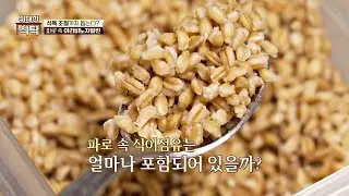 Fullness with abundant dietary fiber in 'Paro' ↑ Blood sugar ↓☺