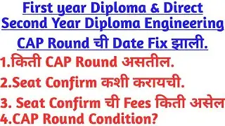 Diploma first year admission 2020/Diploma direct second year admission 2020/Maharashtra/MSBTE