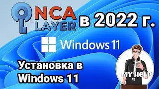 NCA Layer установка и настройка модулей для GosZakup, ESF и Кабинета налогоплательщиков