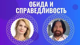 Обида, Справедливость и Эго. Беседа с игуменом Евмением