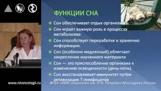 Школа пациентов - нарушение сна: вопросы и ответы