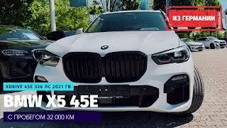 Купил в Германии гибрид BMW X5 xDrive45e и Touareg без пневмы. Как теперь с этим жить?