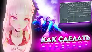 HYPERPOP КАК У SQWORE / КАК СДЕЛАТЬ ХАЙПЕРПОП БИТ / КАК НАПИСАТЬ GLITCHCORE