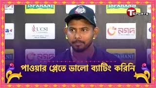 থুতনিতে ২২ সেলাই দানুশকা গুনাথিলাকার তুবও পরের ম্যাচ খেলবে : মোসাদ্দেক | T Sports