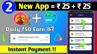 2 New Earning App Today।। ₹50 New Paytm Earning App Today।। 2023 Best Self Earning App