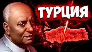 ТУРЦИЯ В HOI4: Battle for the Bosporus - Коммунистический путь