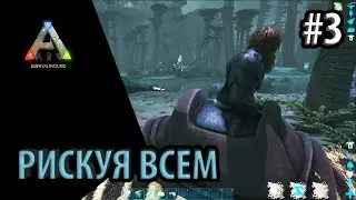 САМЫЙ ВАЖНЫЙ ЗВЕРЬ на АБЕРРАЦИИ в Ark: Survival Evolved на карте ABERRATION.