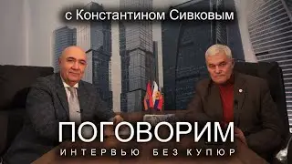 Константин Сивков: Азербайджан провоцирует Россию к  военному конфликту в Арцахе.