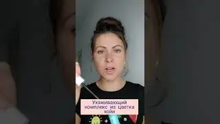 Тушь Фаберлик с эффектом ламинирования ресниц. Мой отзыв. Косметика Фаберлик