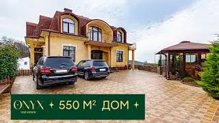 Самый лучший Дом, г. Сочи