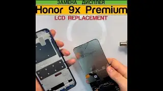 Honor 9x Premium  - Замена Дисплея Разборка