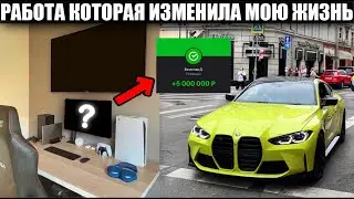 НАШЁЛ СЕКРЕТНЫЙ СПОСОБ ЗАРАБОТКА в БУДНИЕ ДНИ!💸 Как Начать Зарабатывать Новичку в Трейдинге?