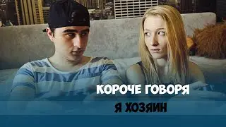 КОРОЧЕ ГОВОРЯ, ДЕВУШКА ВЫИГРАЛА В MORTAL KOMBAT