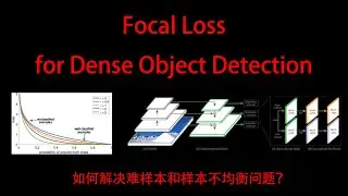 [如何解决样本不均衡与难样本问题?]Focal Loss for Dense Object Detection