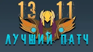 13.11 АЗИР СТАНЕТ ЛУЧШИМ МАГОМ! ▶ [League of Legends]