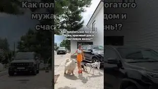 Как получить в жизни ВСЕ 😉🔥