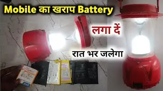 Touch Light Mobile का खराब Battery लगा दे रात भर जलेगा || Touch Light Battery Change