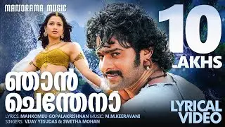 Njan Chendena | Bahubali | Video Lyrical | Prabhas | Anushka | MM Keeravani | Vijay Yesudas | Shweta