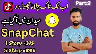 How To Earn More Then TikTok And YouTube|| How Earn Money On Snapchat