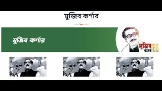 school website in WordPress Bangla tutorial part-8