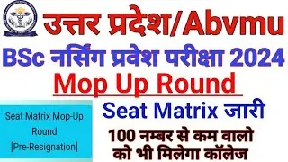 Abvmu CNET 2024 Mop Up Round Seat Matrix Released Up Bsc Nursing Admission 2024 CNET counselling